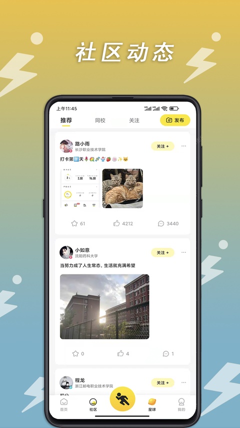 截图3