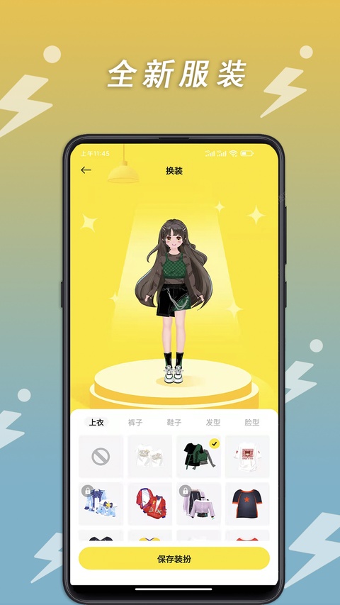 截图4